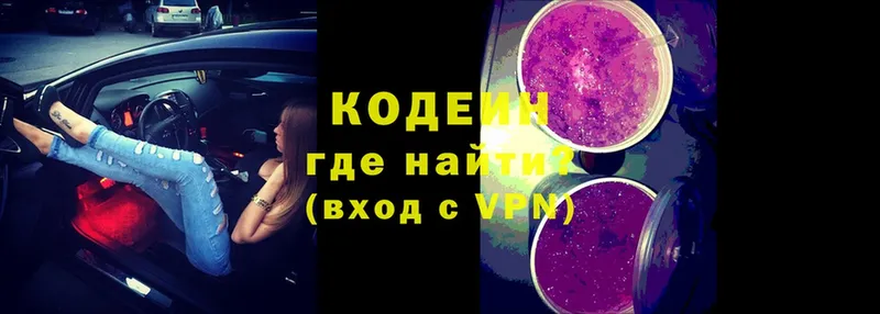 Кодеиновый сироп Lean напиток Lean (лин)  Карабаново 